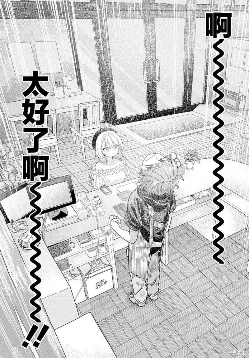 第24.2话