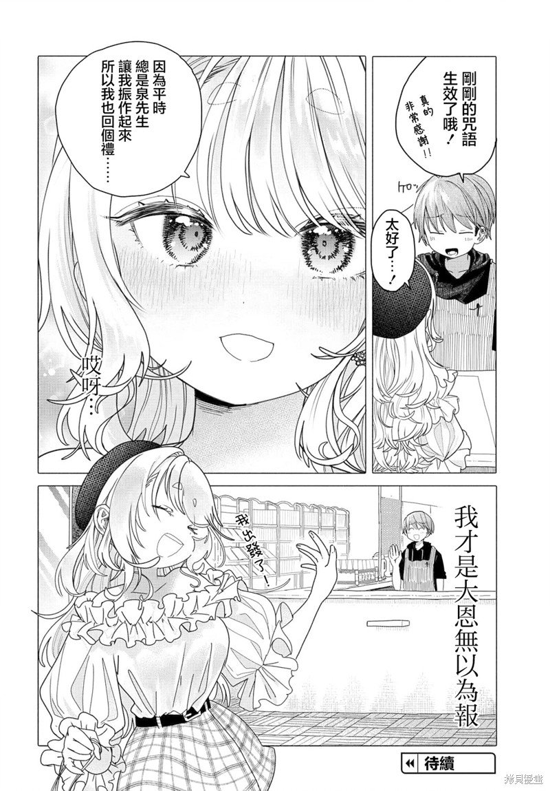 第24.2话