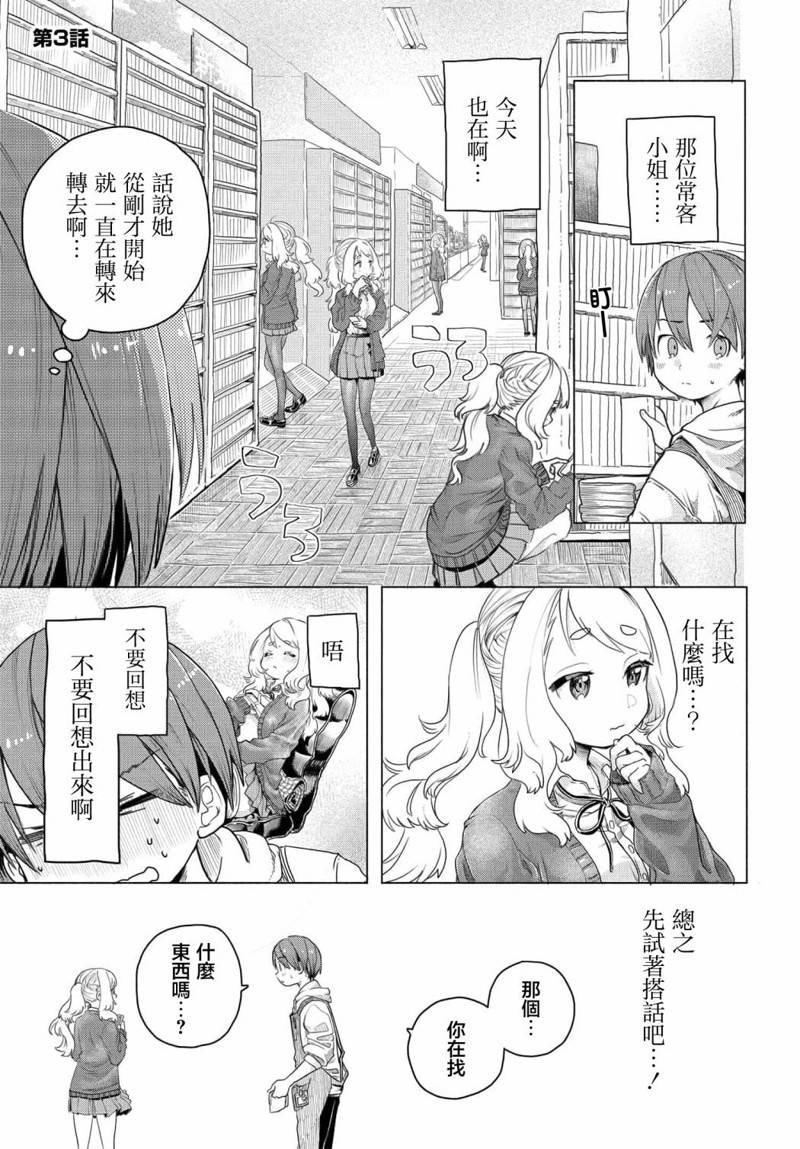 第3话