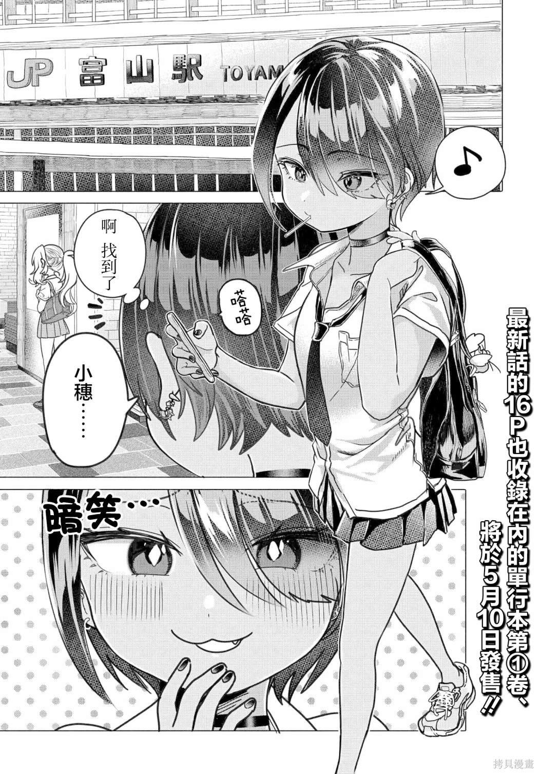 第25.1话