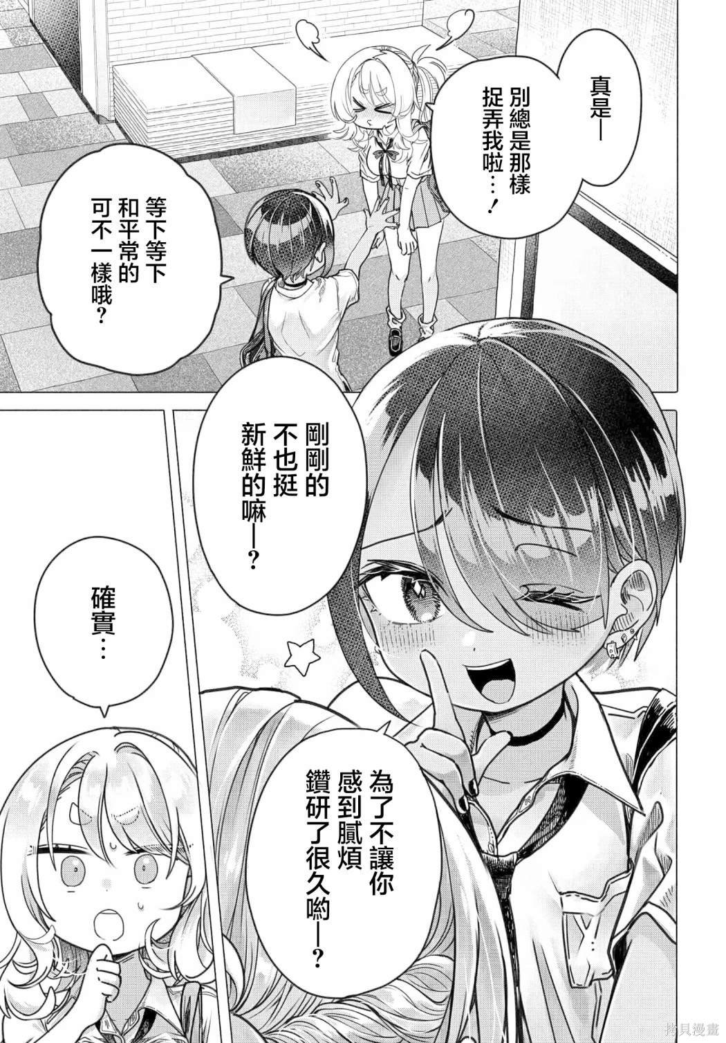第25.1话