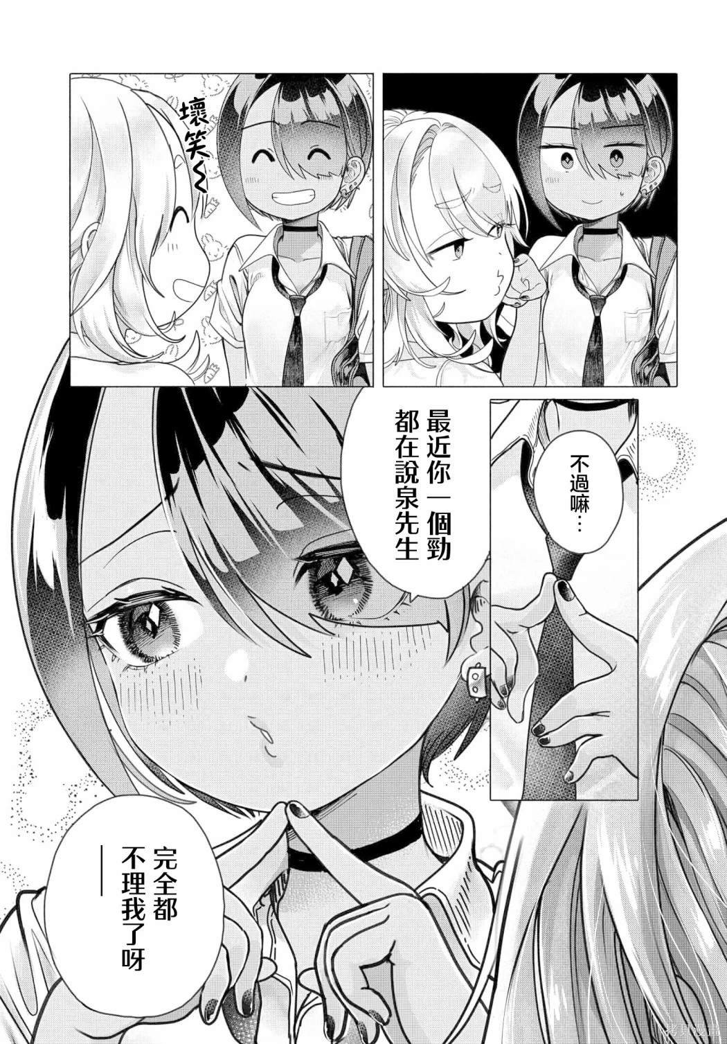 第25.1话