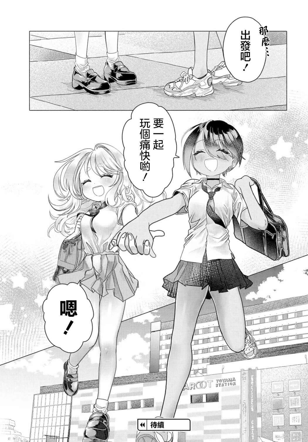 第25.1话