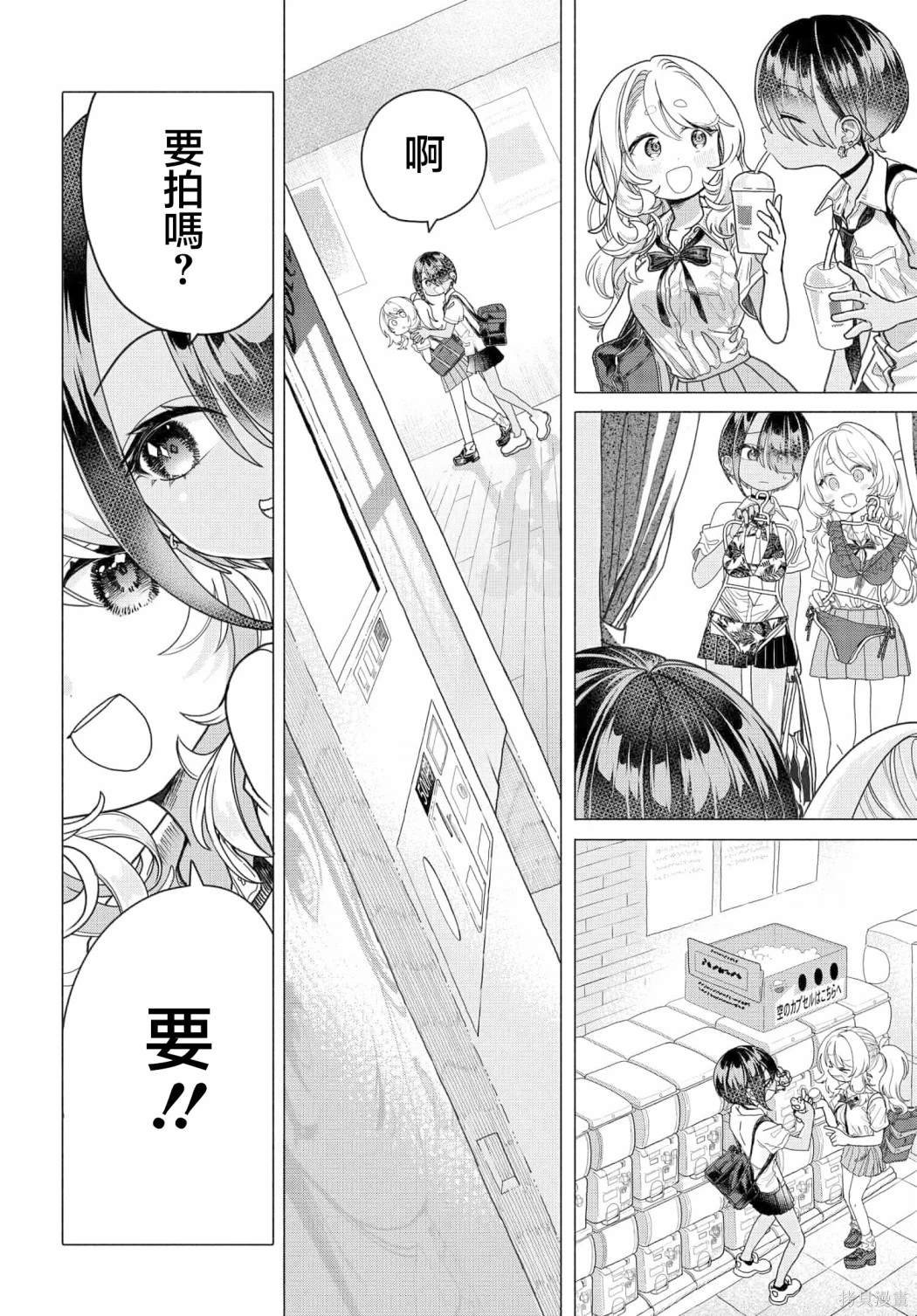 第25.2话
