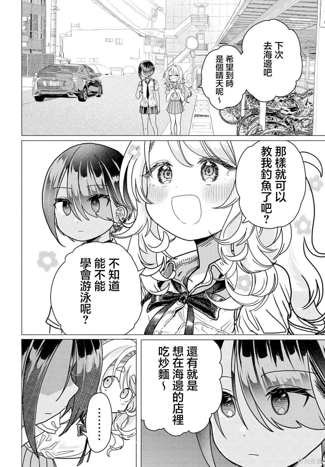 第25.2话