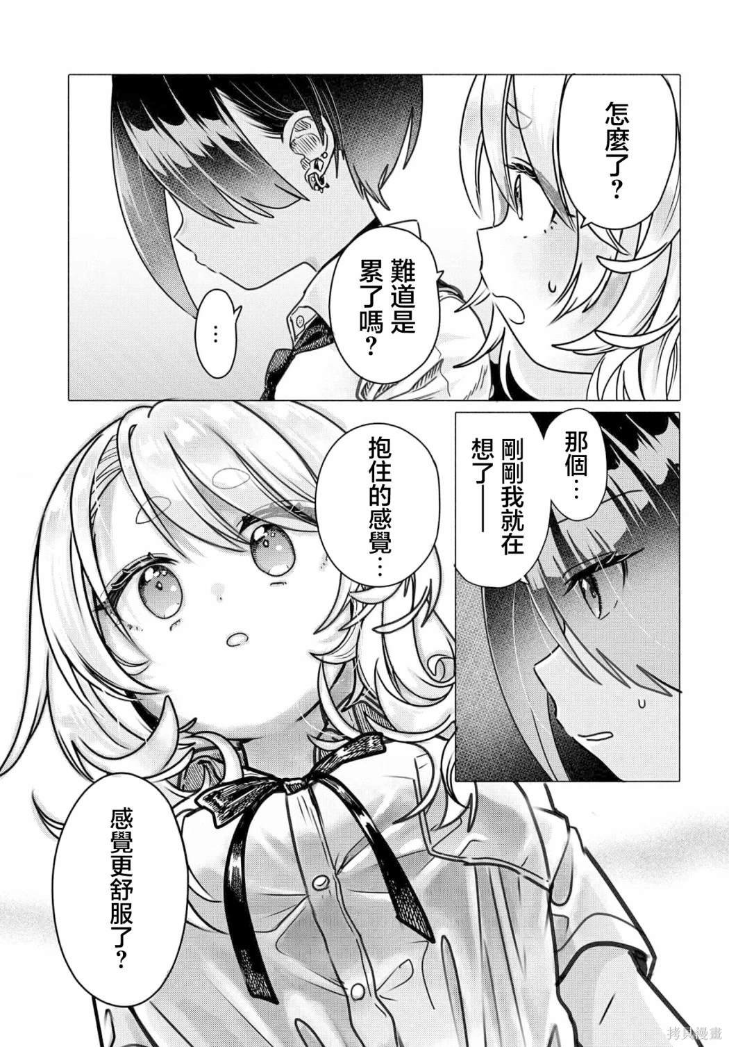 第25.2话