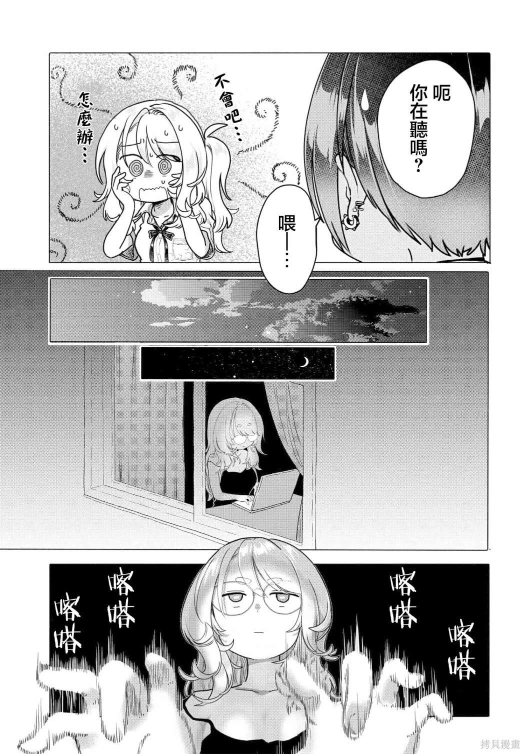第25.2话