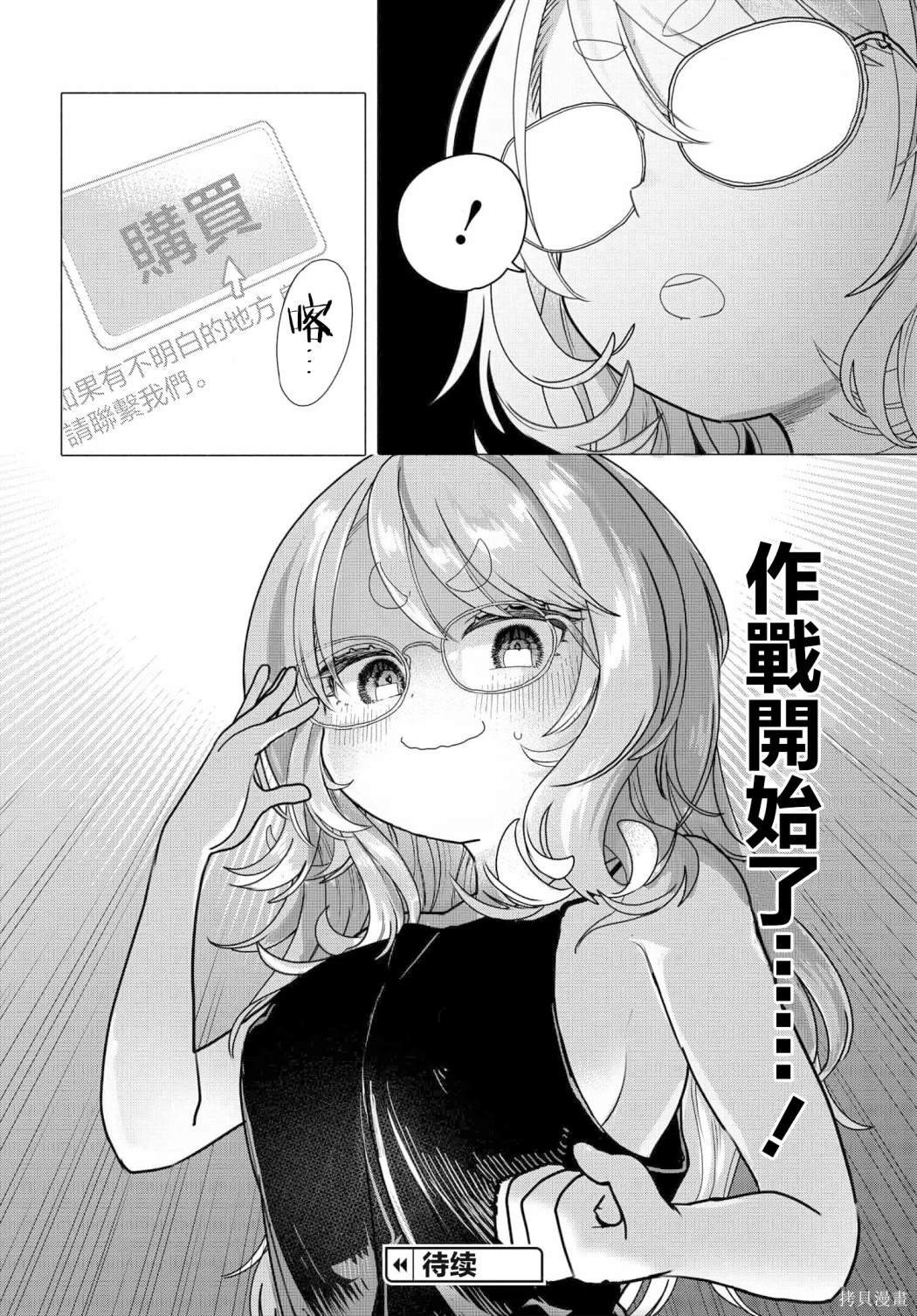 第25.2话