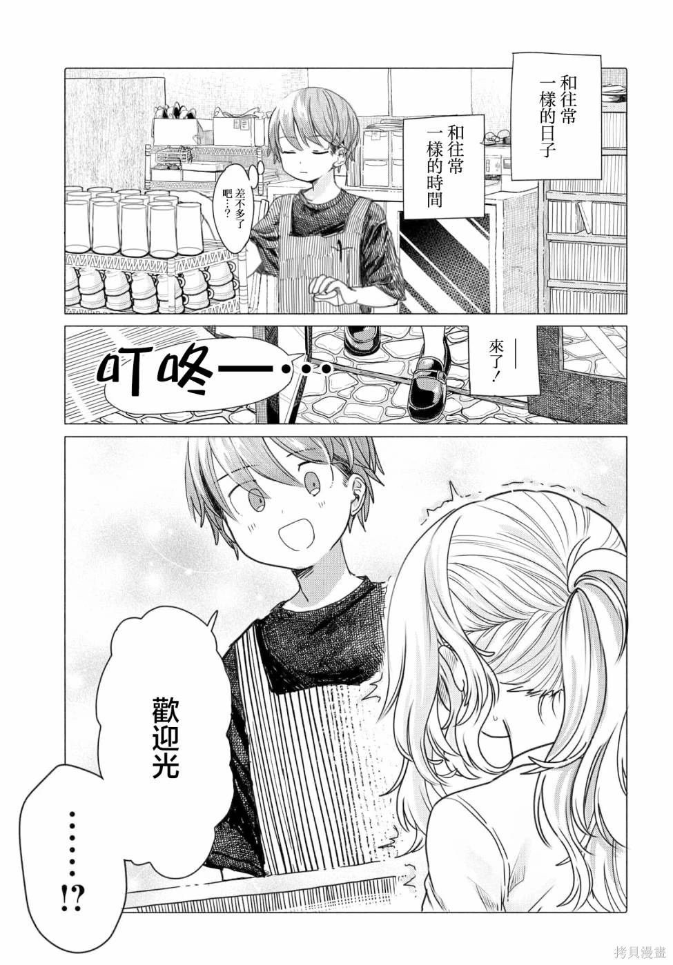 第26.1话