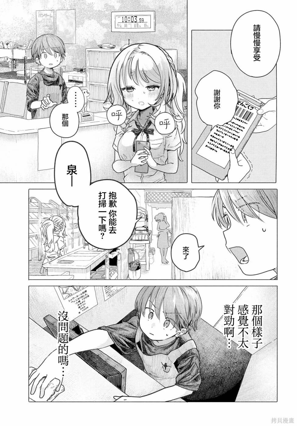 第26.1话