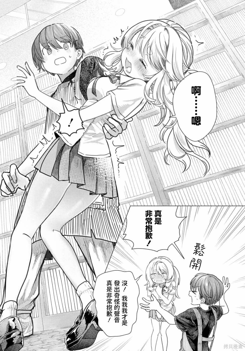 第26.1话