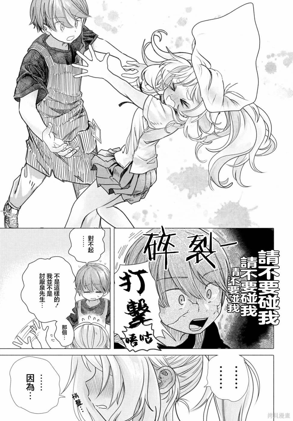 第26.2话