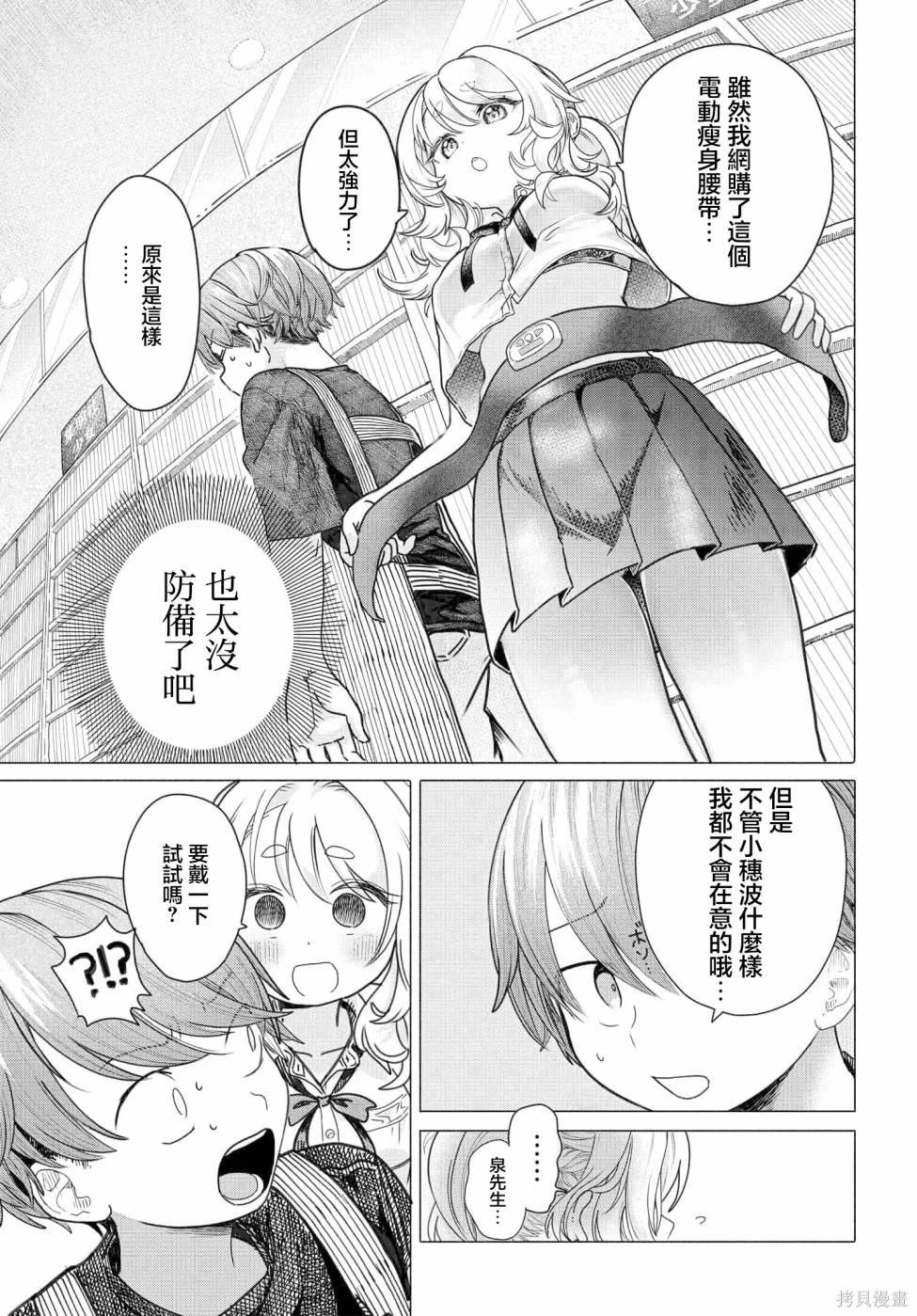 第26.2话