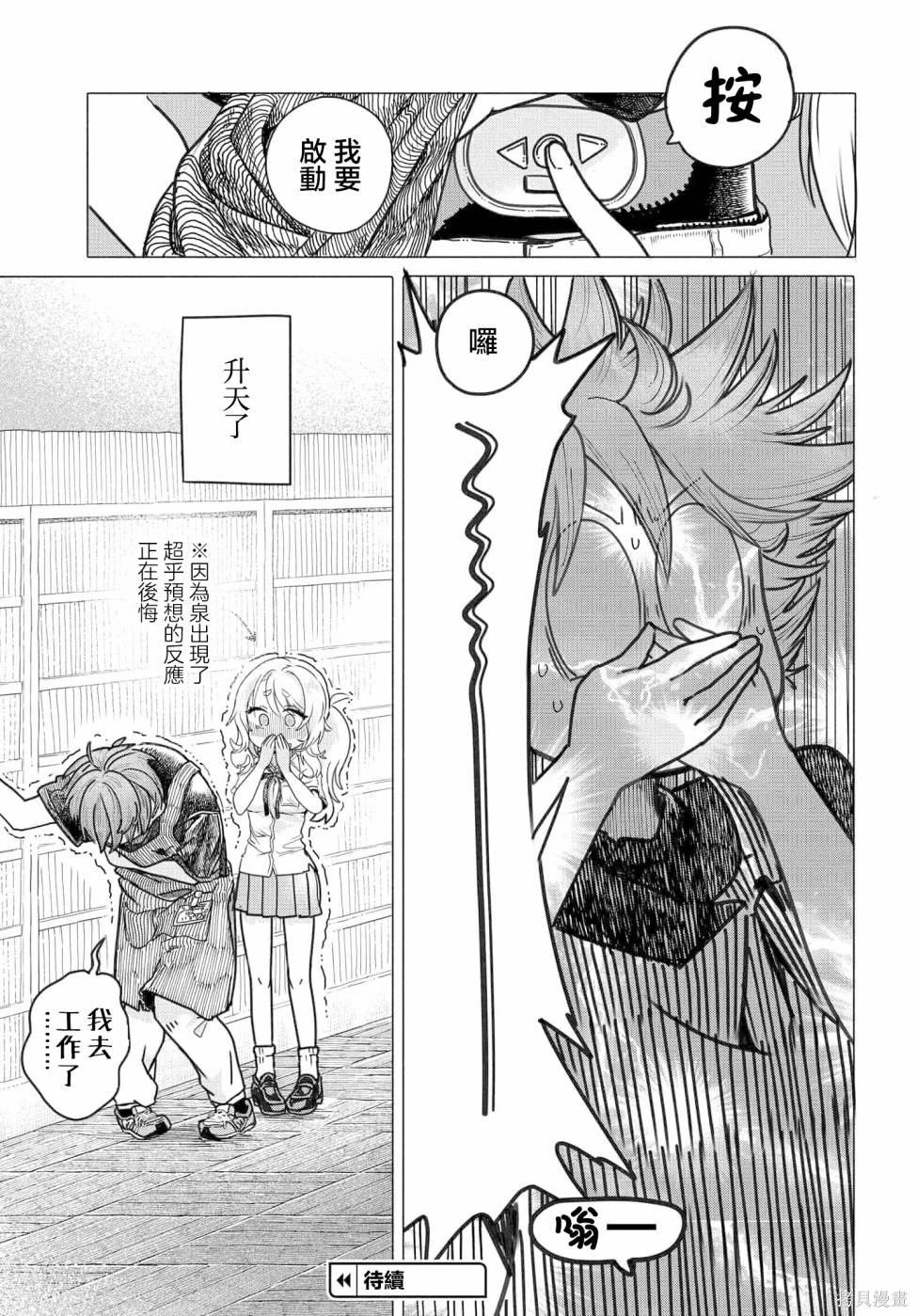 第26.2话