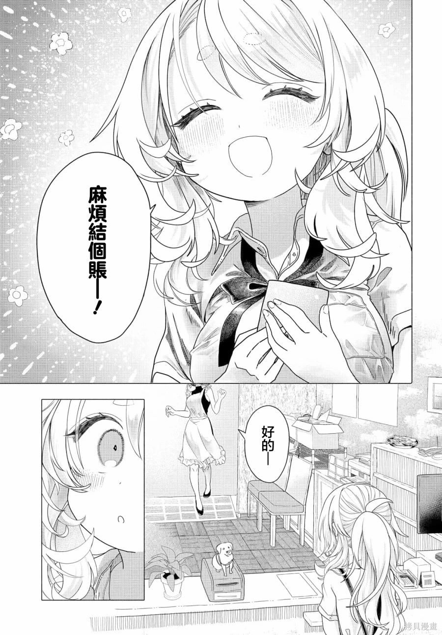 第27.1话