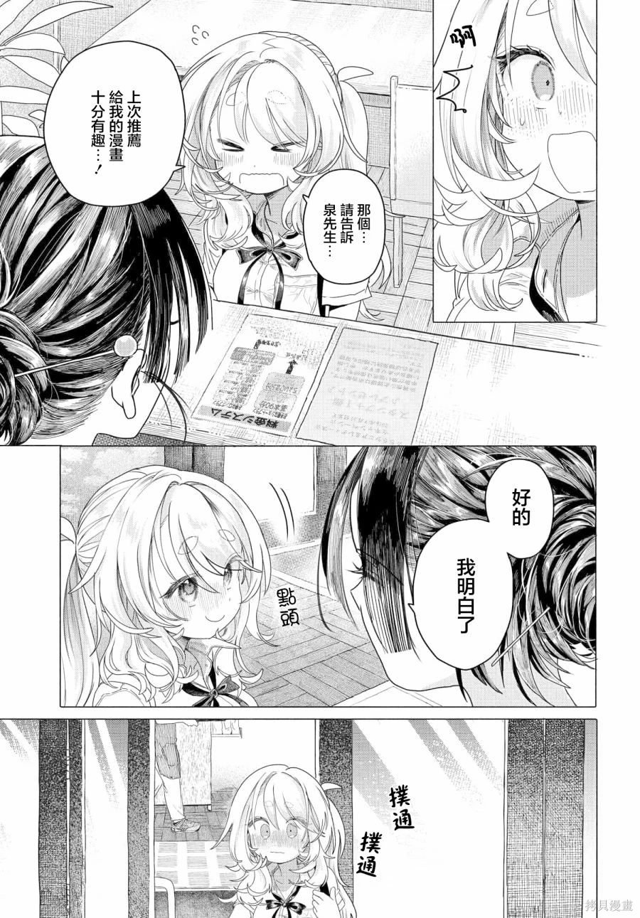 第27.1话