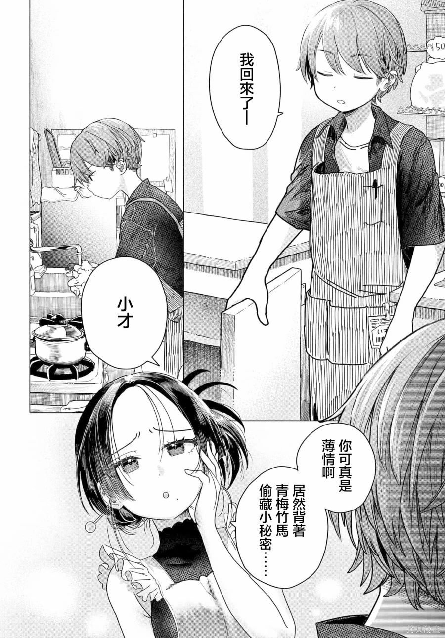 第27.1话