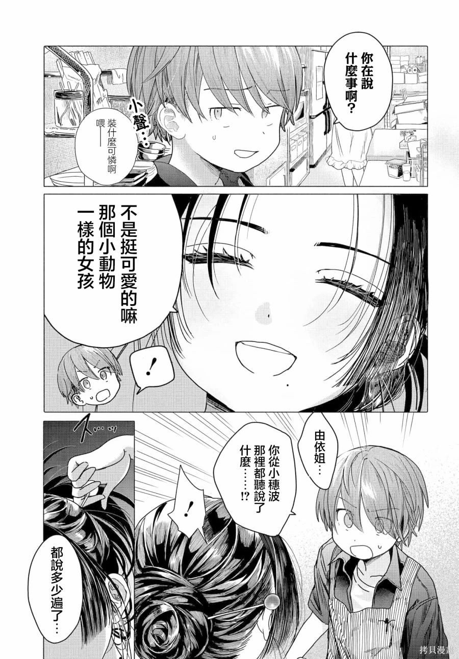 第27.1话