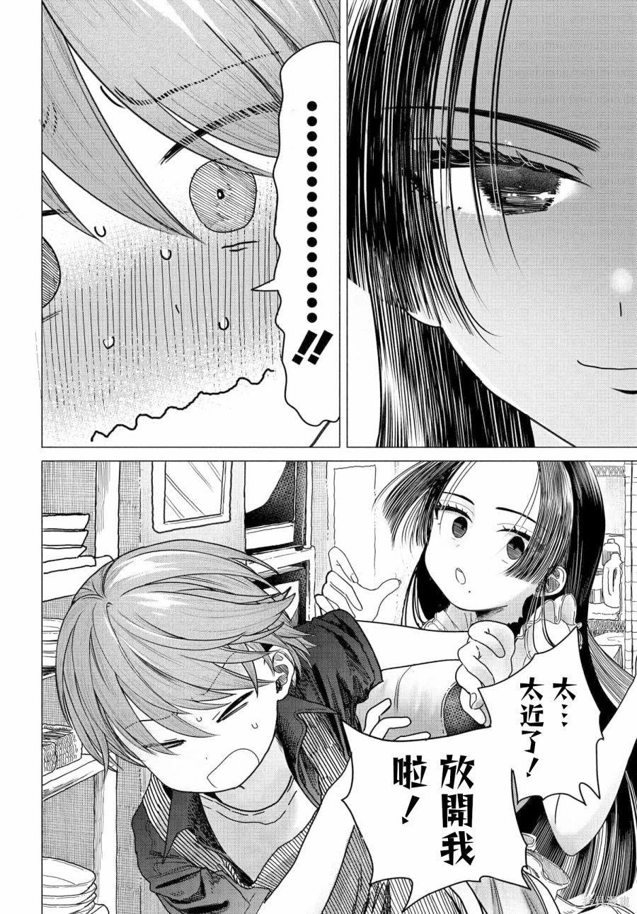 第27.2话