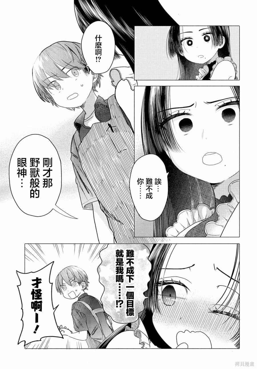 第27.2话