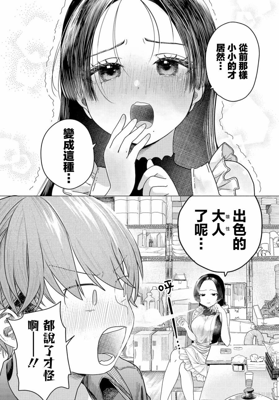 第27.2话