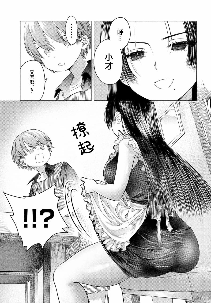 第27.2话