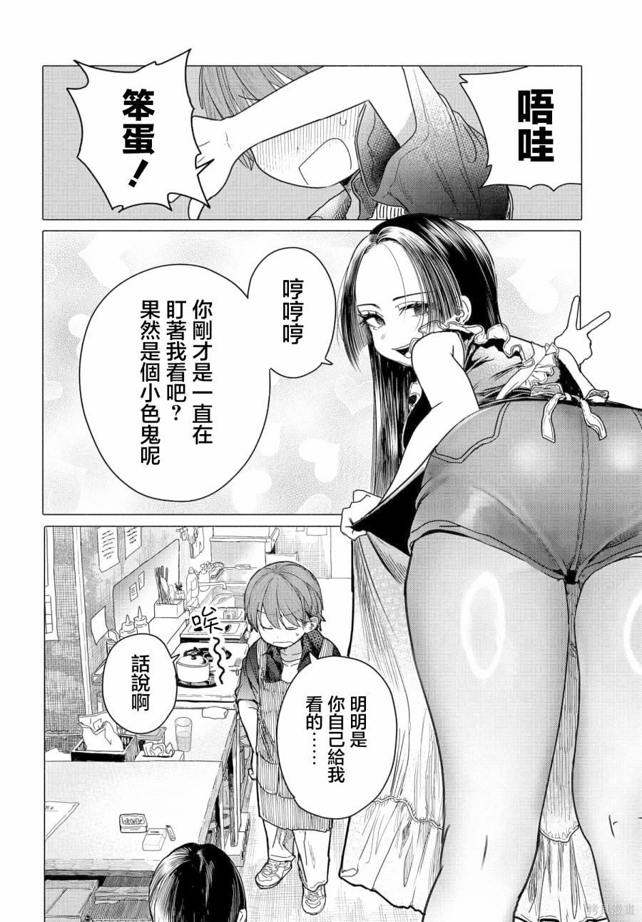 第27.2话