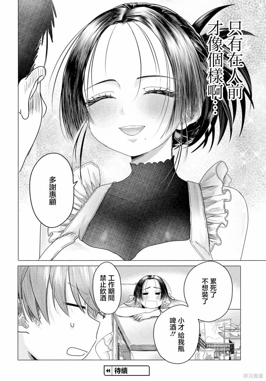 第27.2话