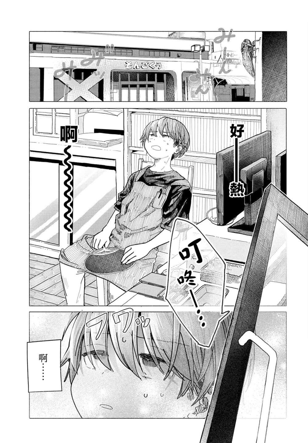 第29.1话