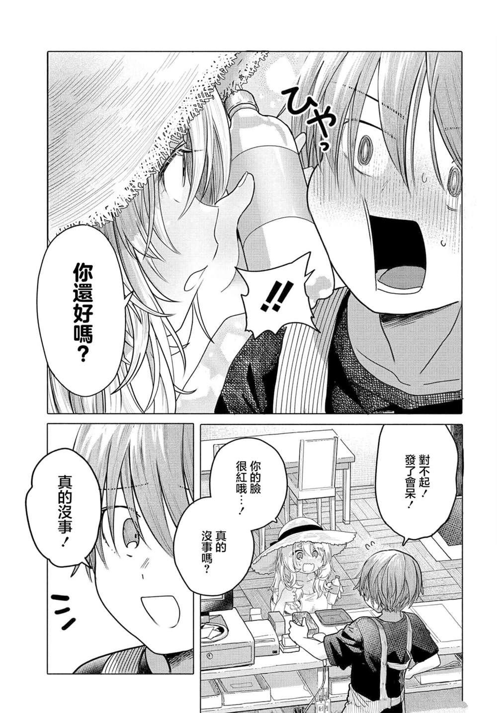 第29.1话