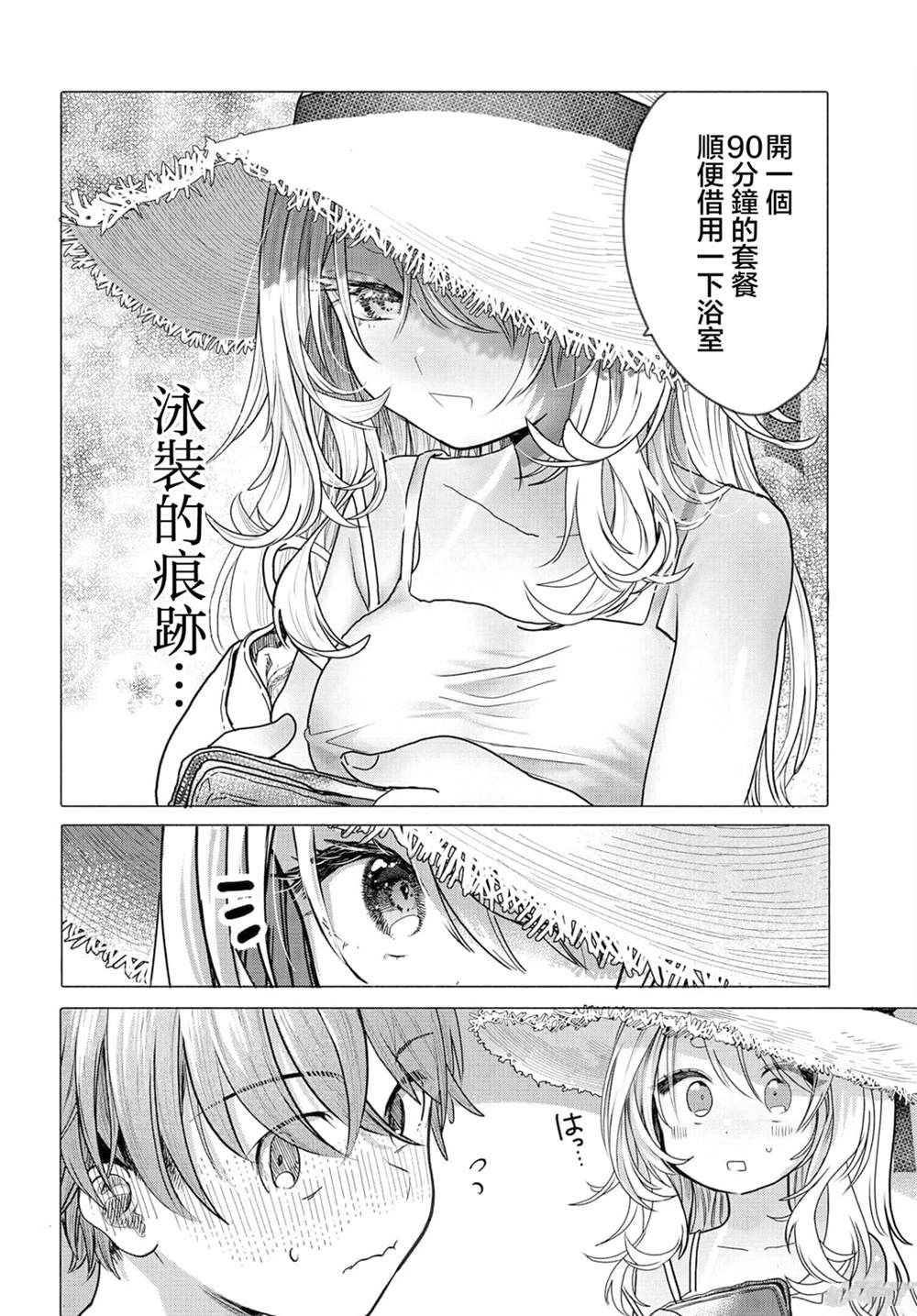 第29.1话