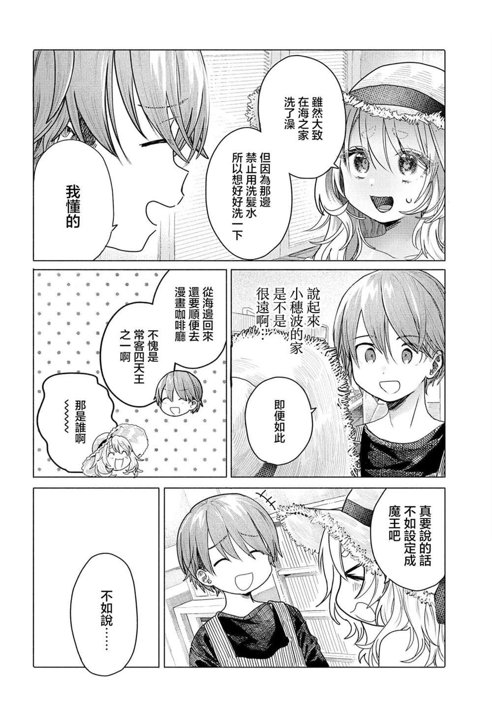 第29.1话