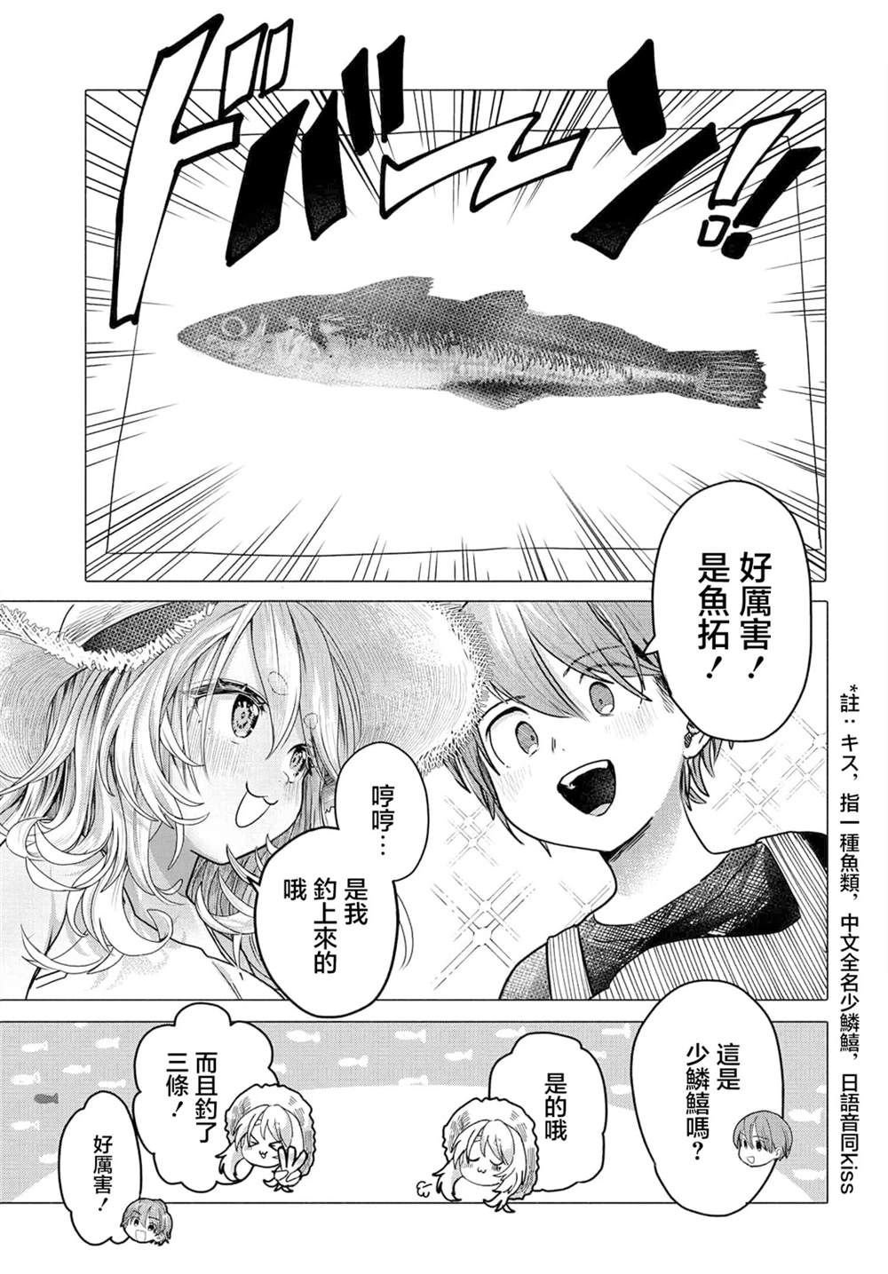 第29.1话
