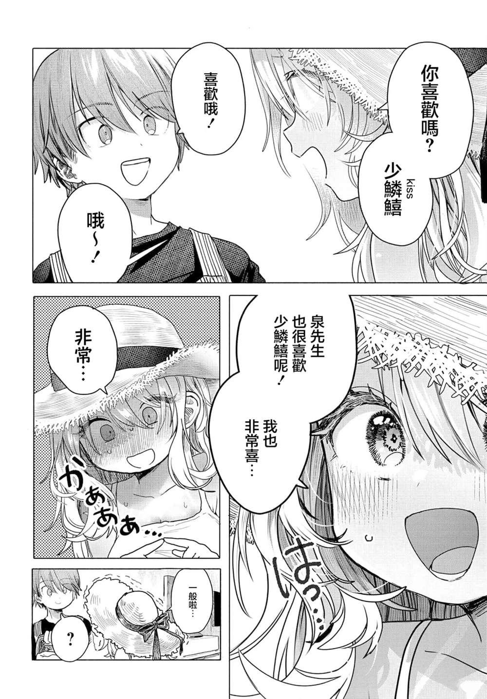 第29.1话