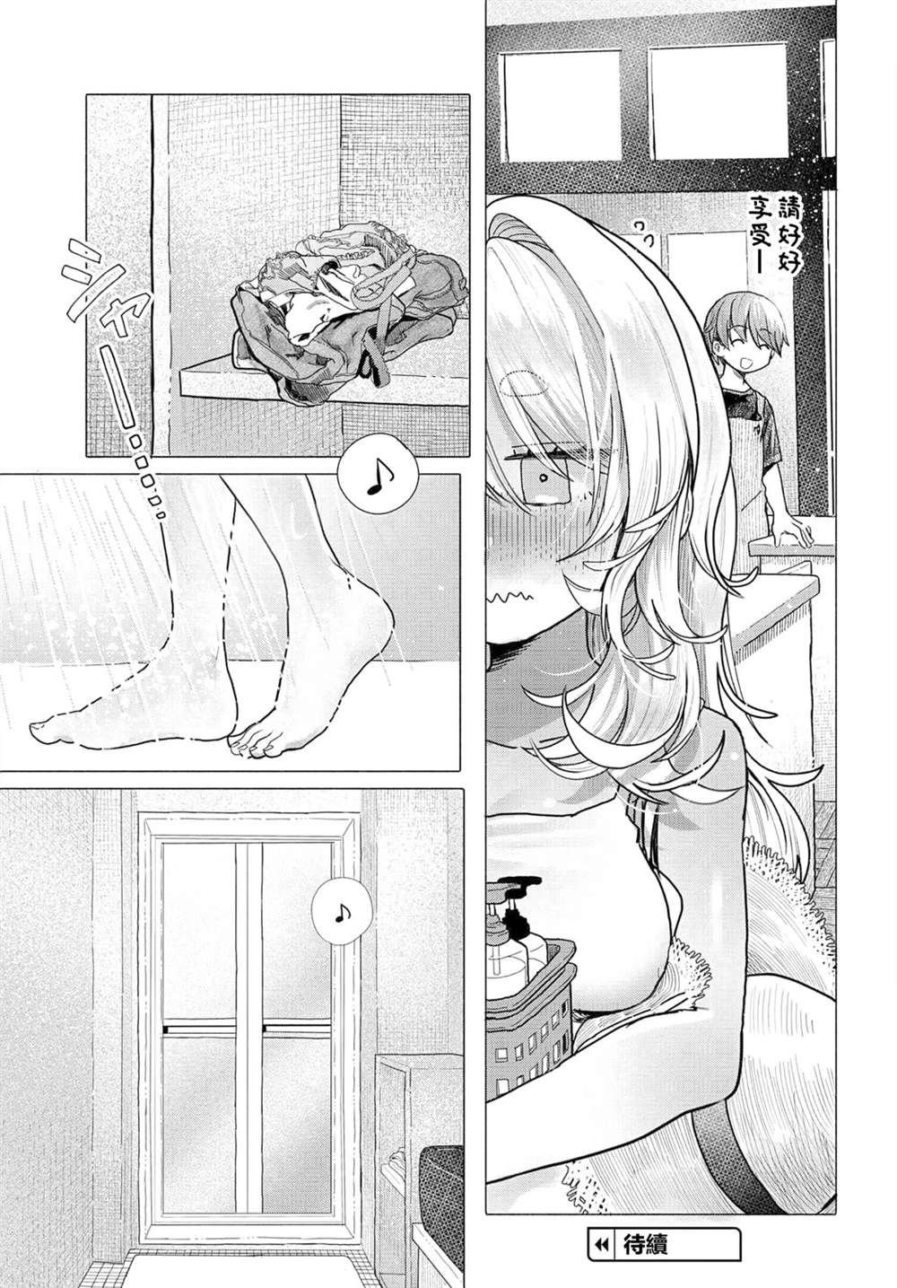 第29.1话