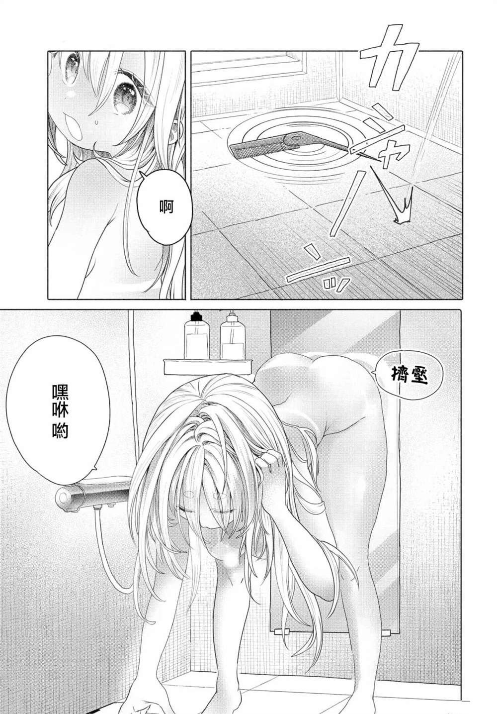 第29.2话