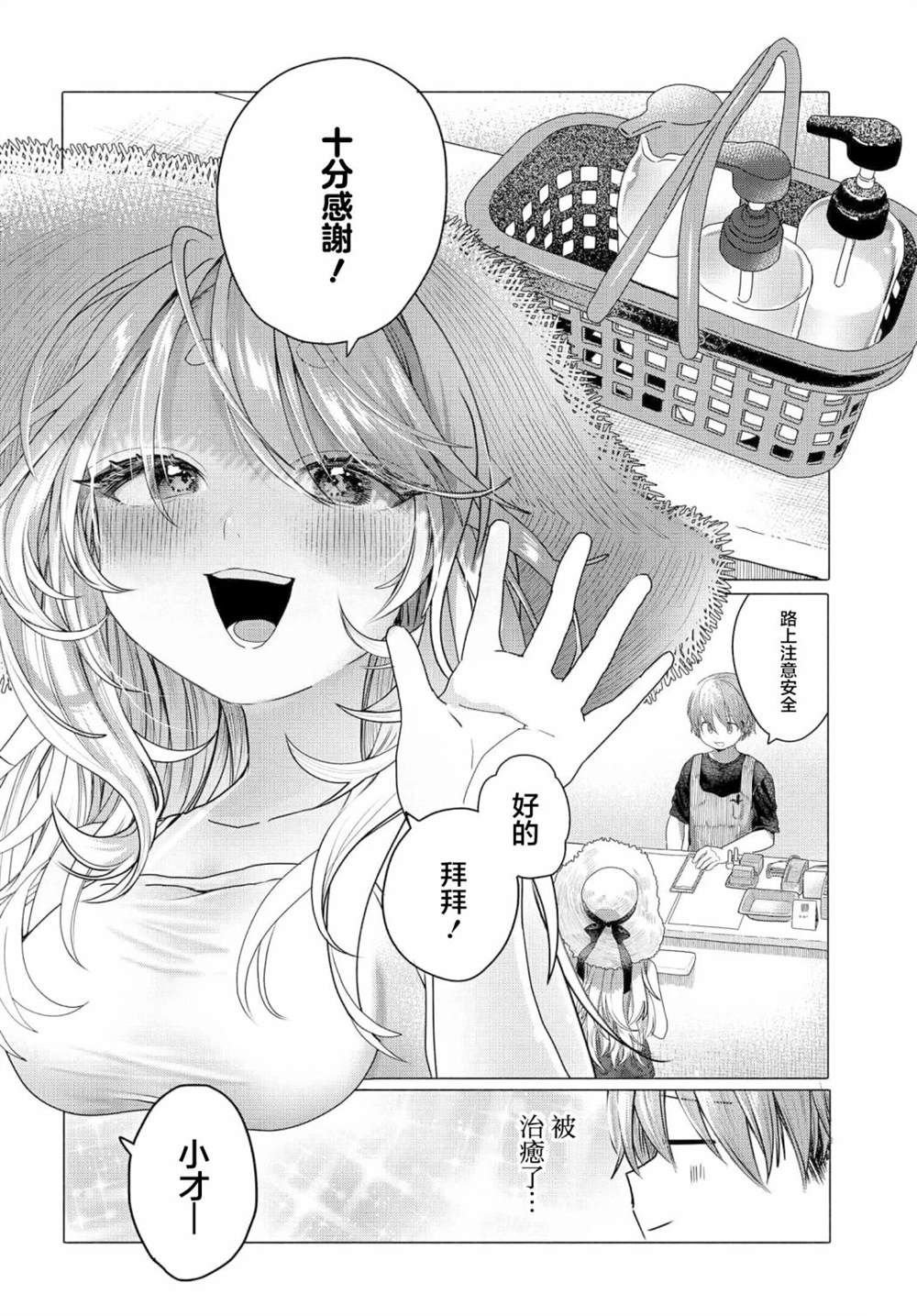 第29.2话