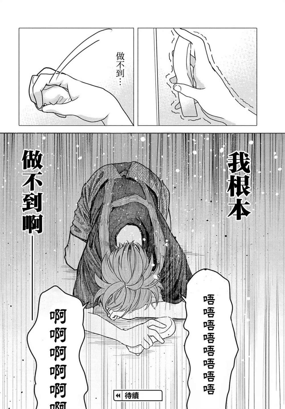 第29.2话