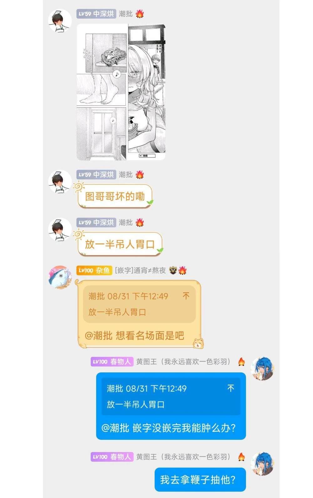 第29.2话
