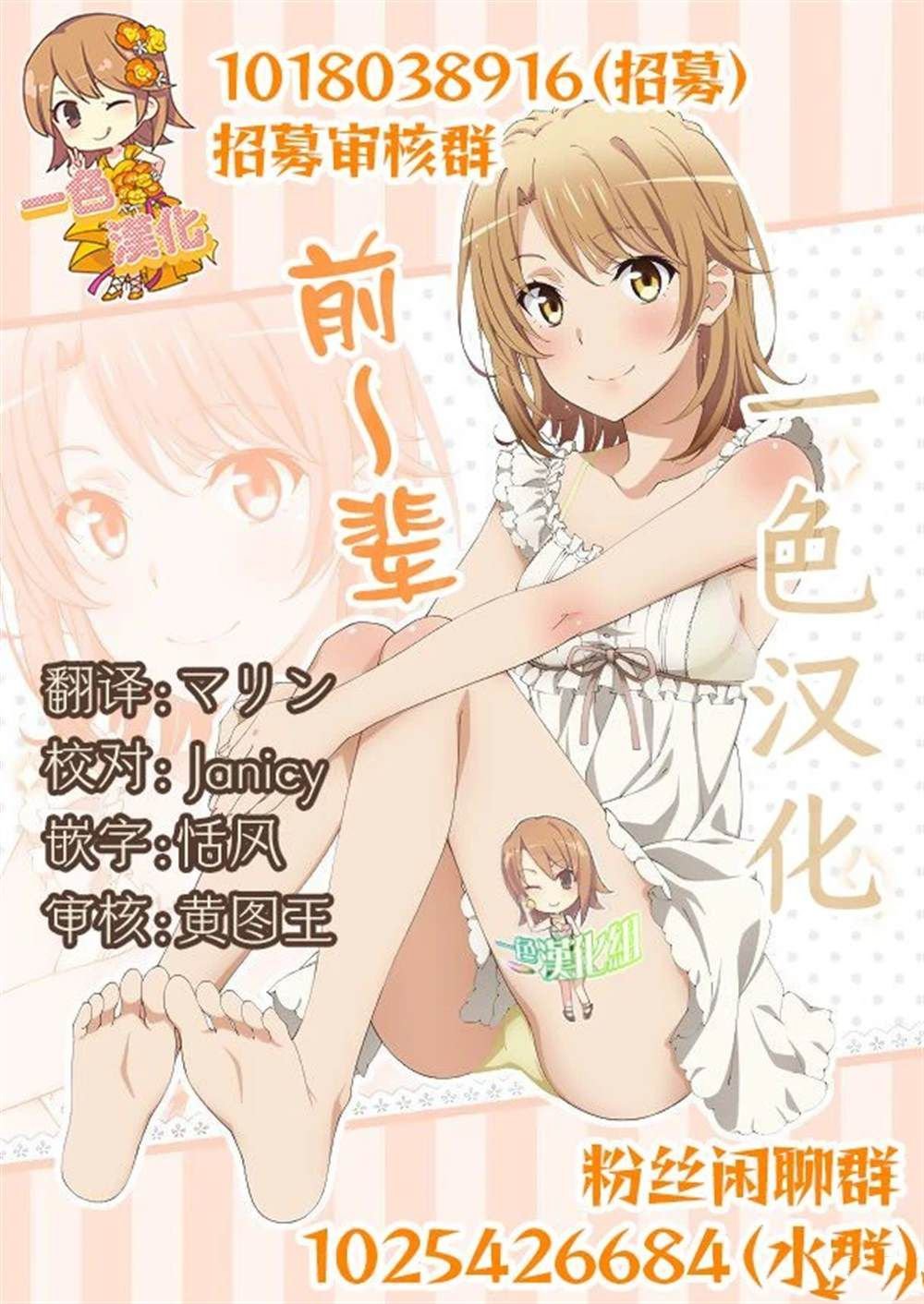 第29.2话