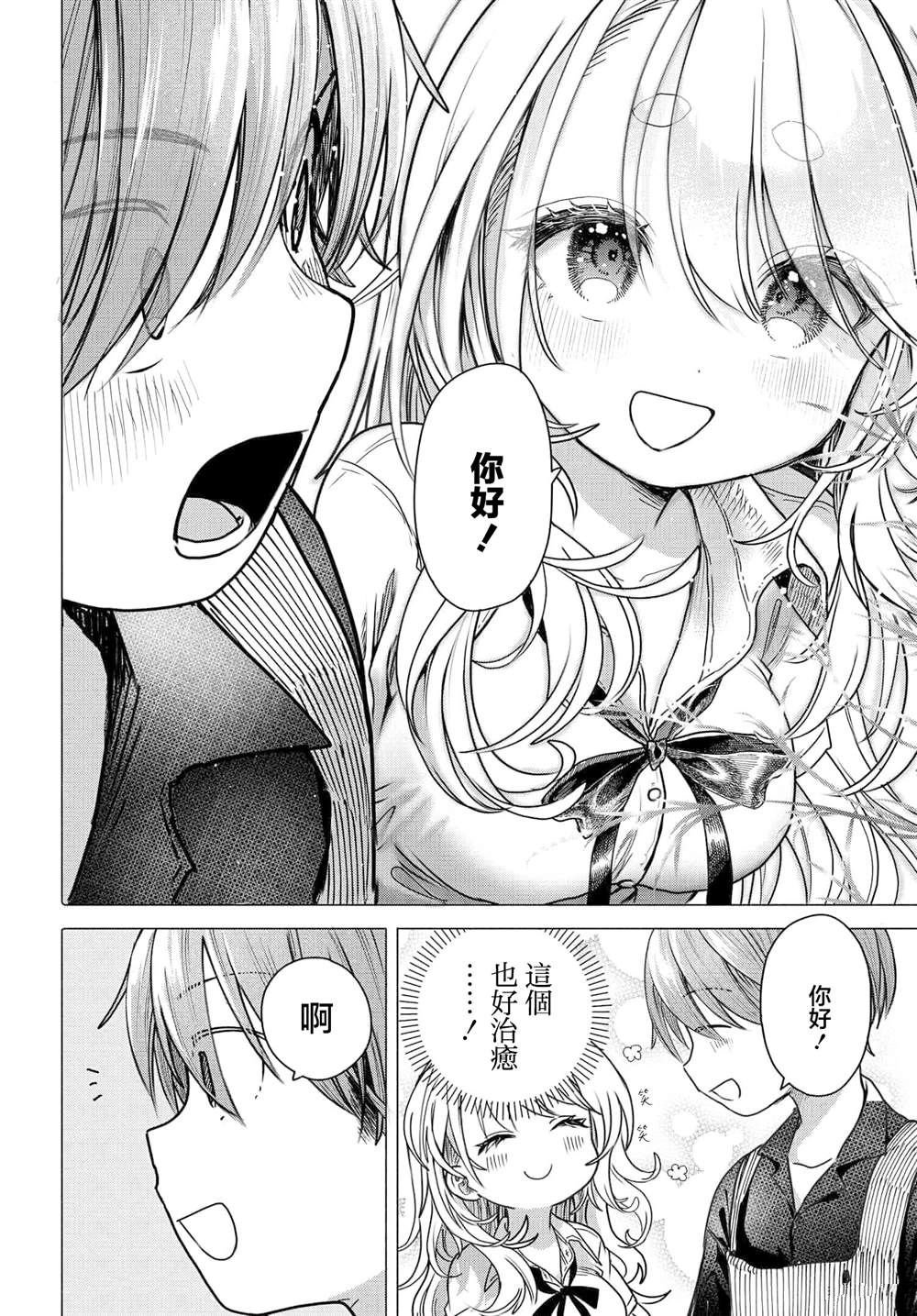 第30.1话