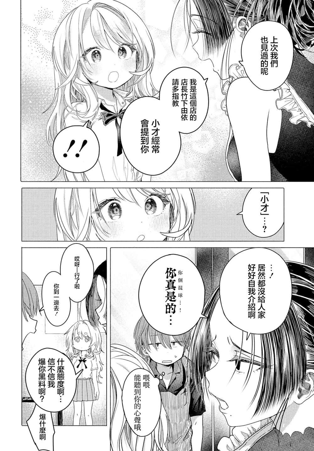 第30.1话