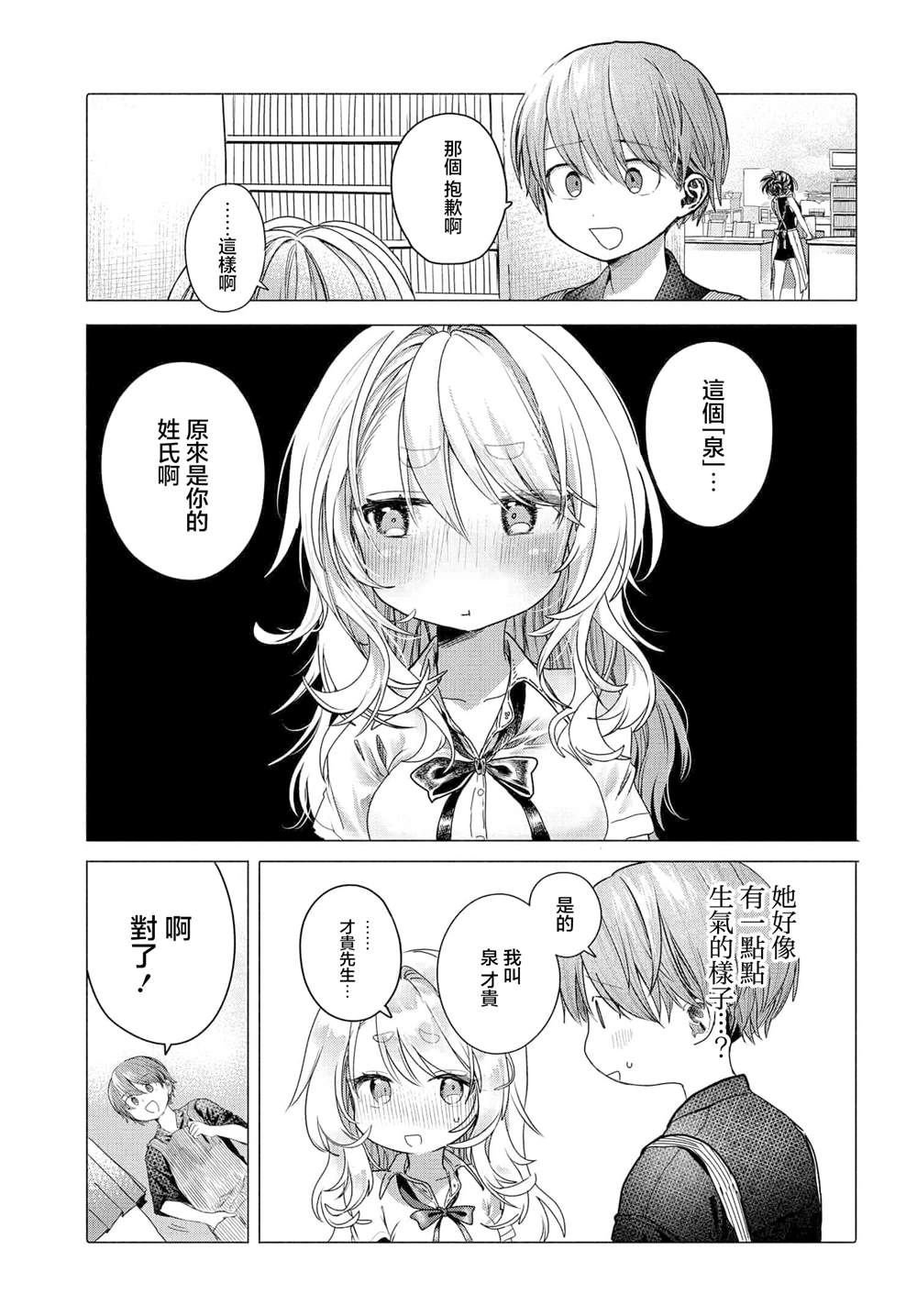第30.1话