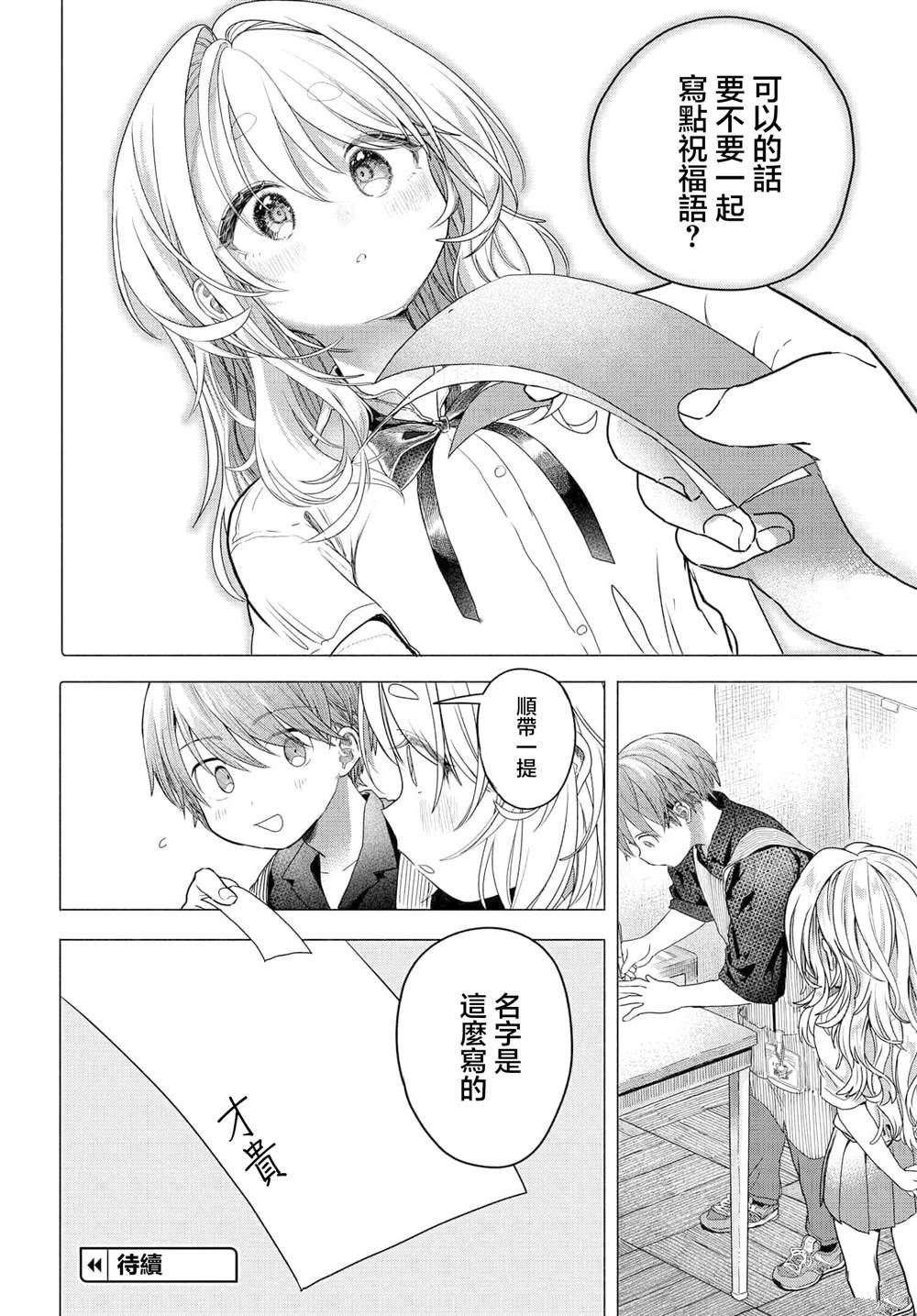 第30.1话