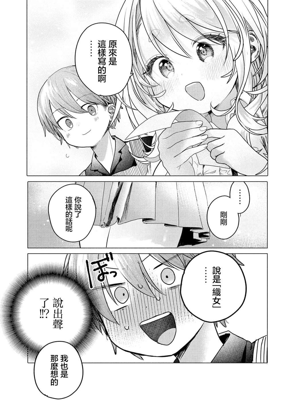 第30.2话