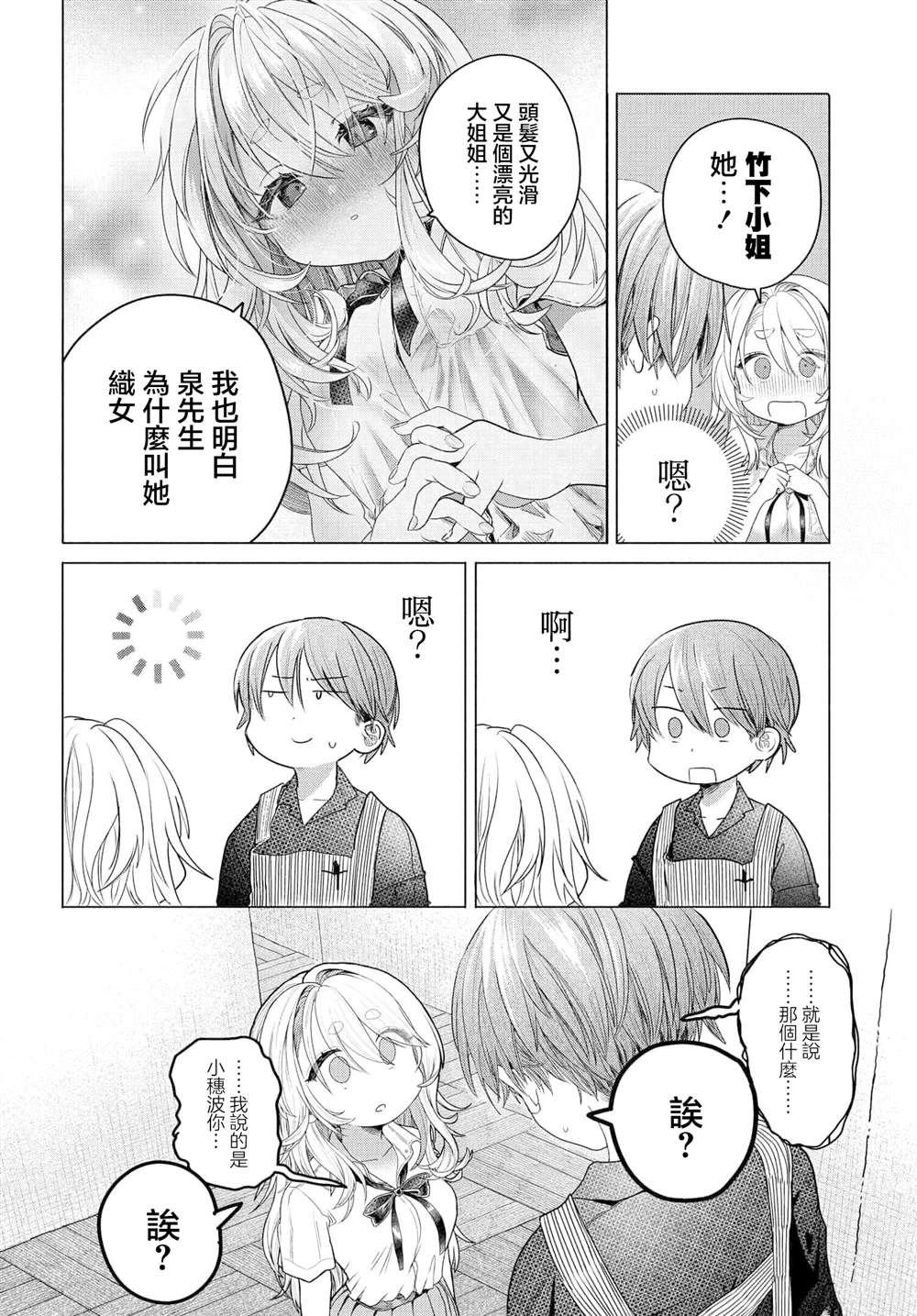 第30.2话