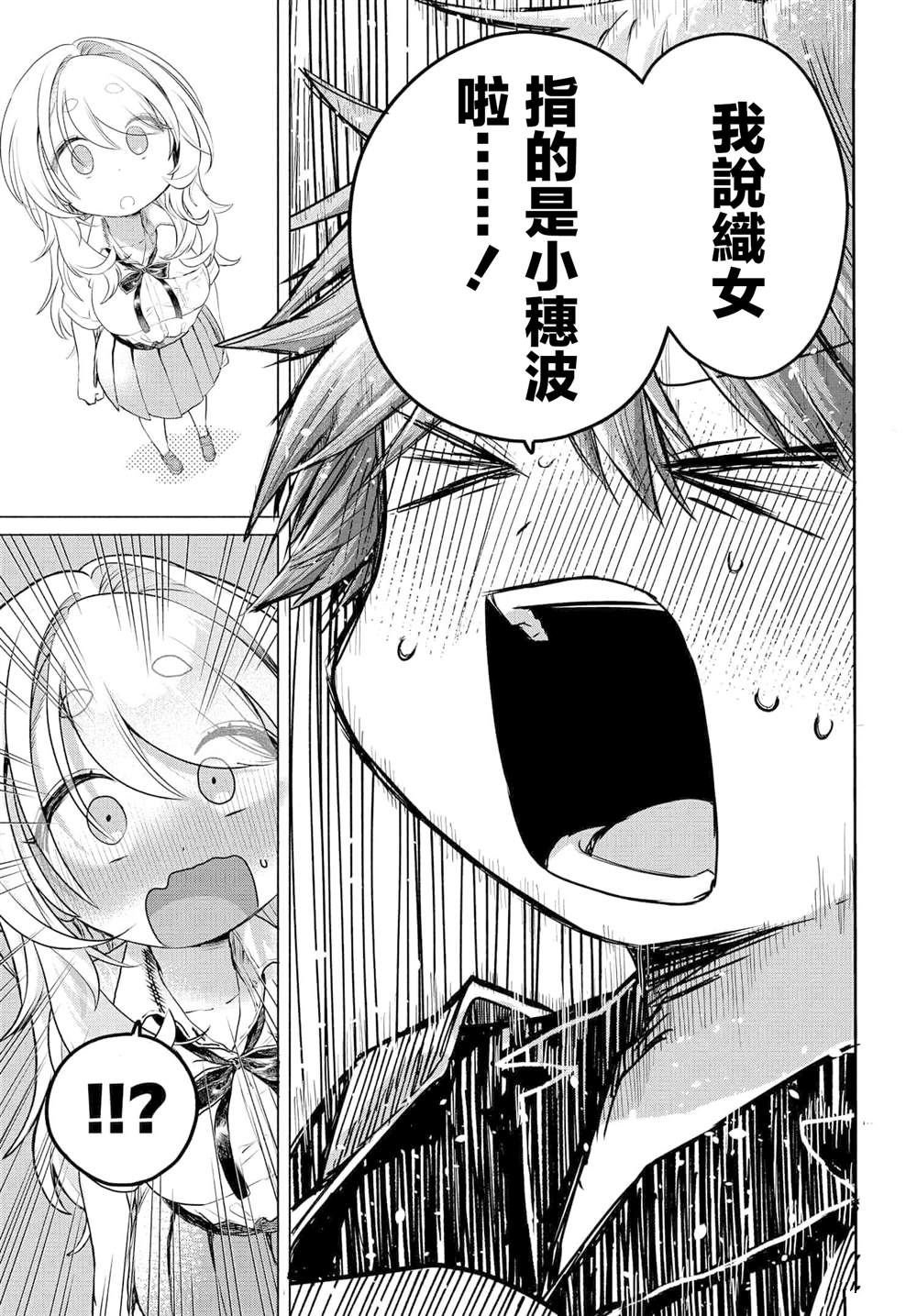 第30.2话