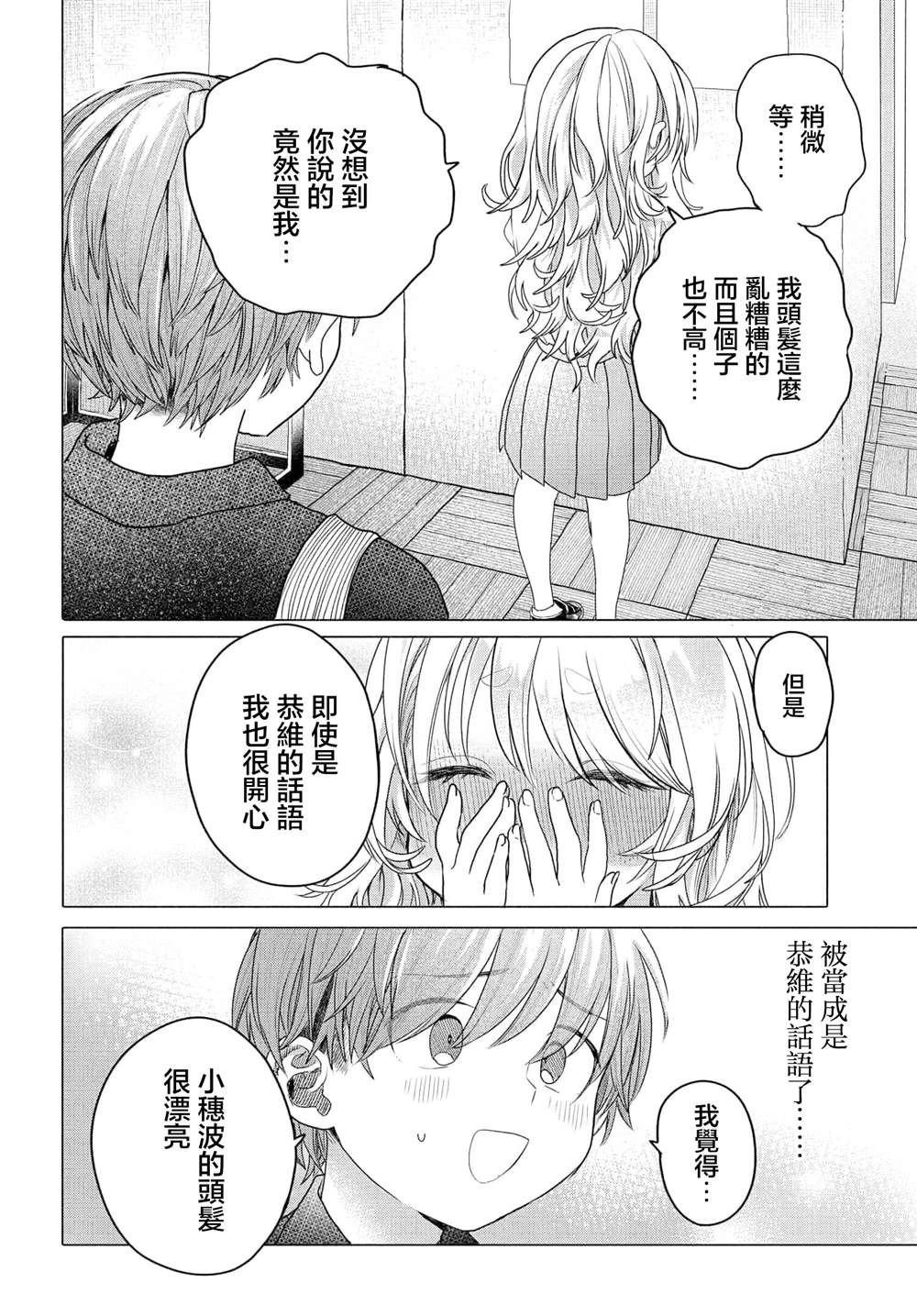 第30.2话