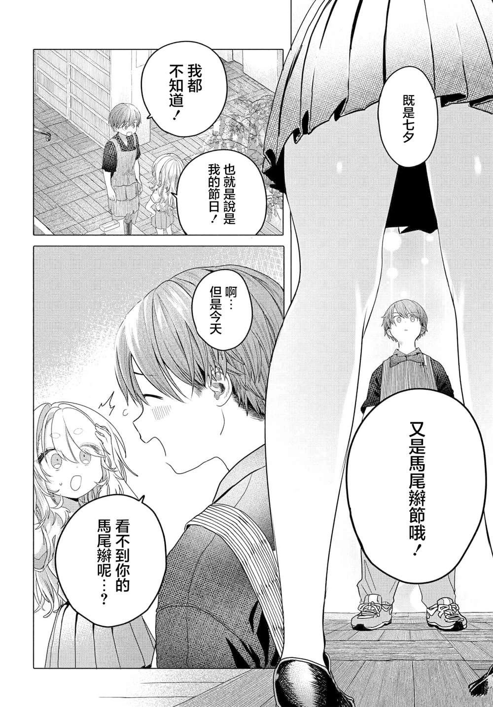 第30.2话