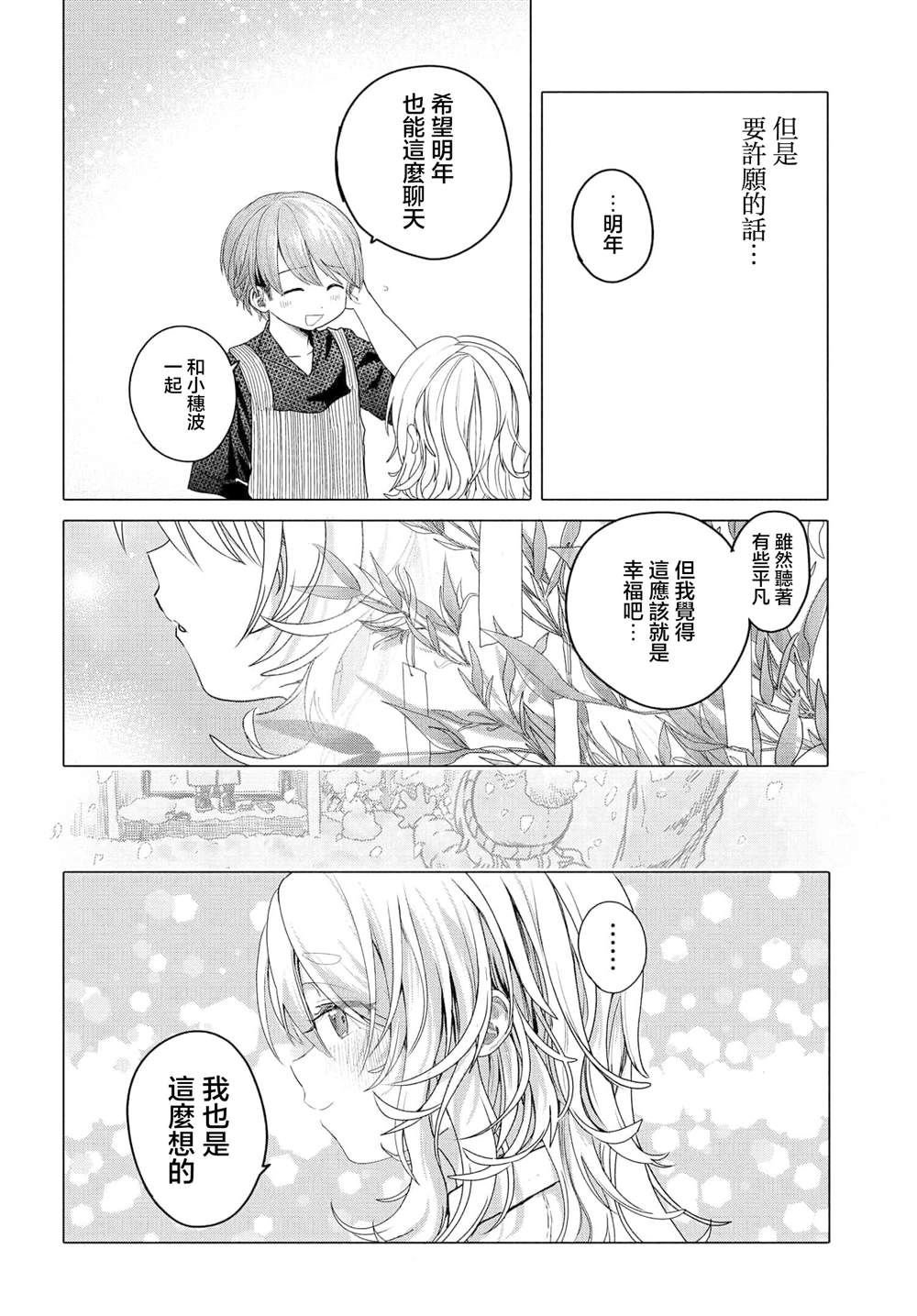 第30.2话